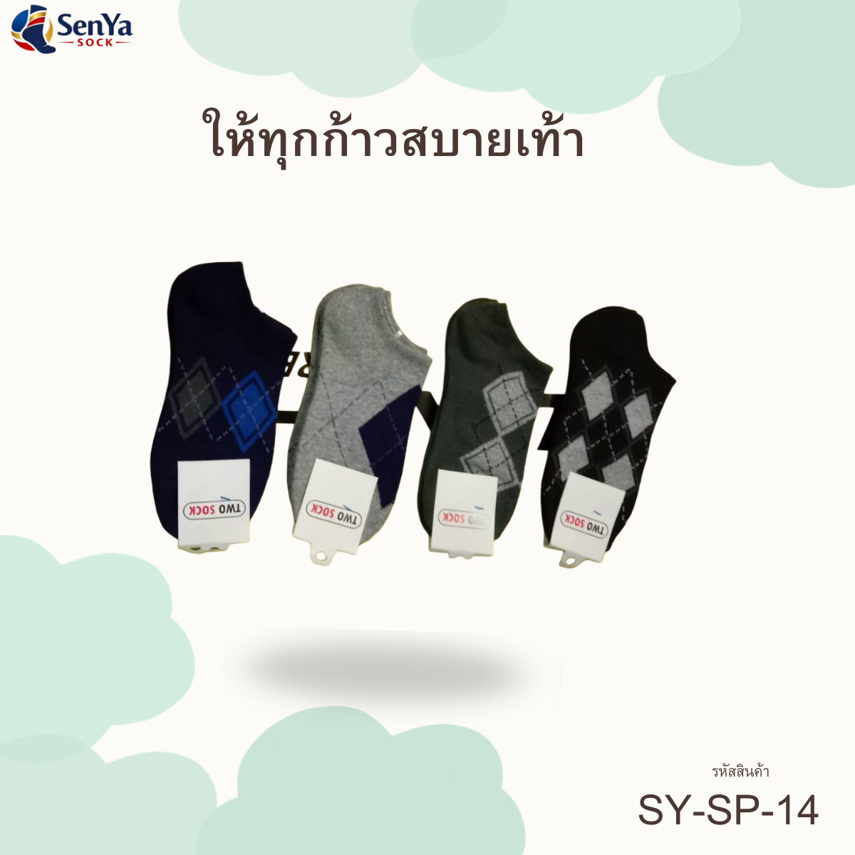 SY-SP-14